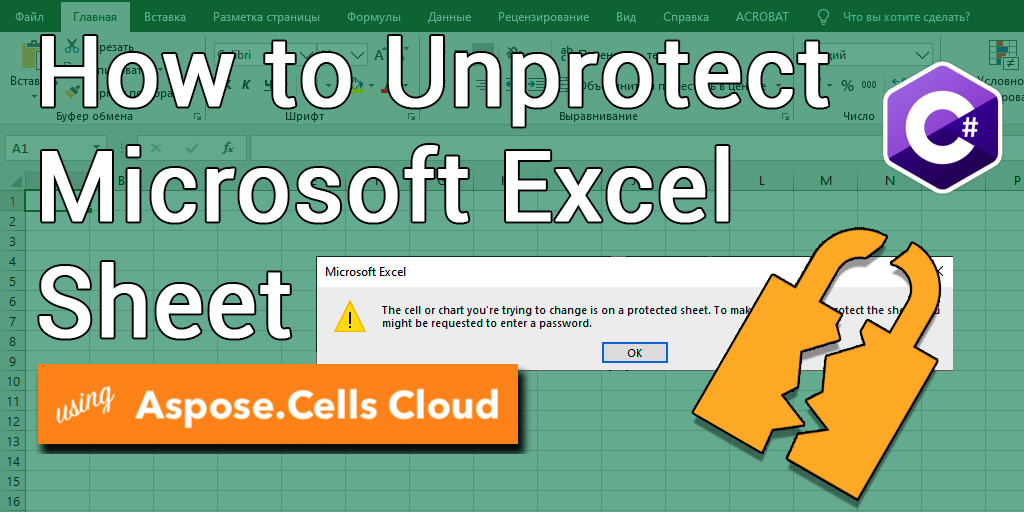 odstranite zaščito Excelovega lista